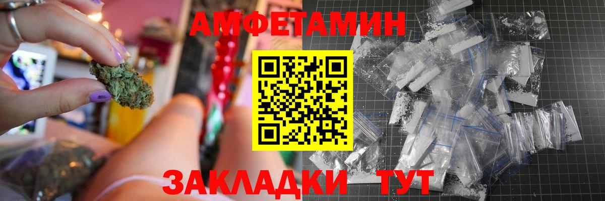 Amphetamine  Амфетамин VHQ  Амфетамин  Березники  Вход с VPN 
