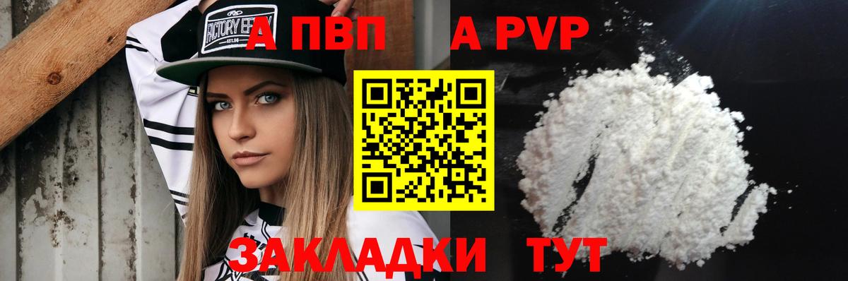цена   Вход с VPN  APVP крисы CK  Березники  Alfa_PVP кристаллы  Alpha PVP кристаллы 