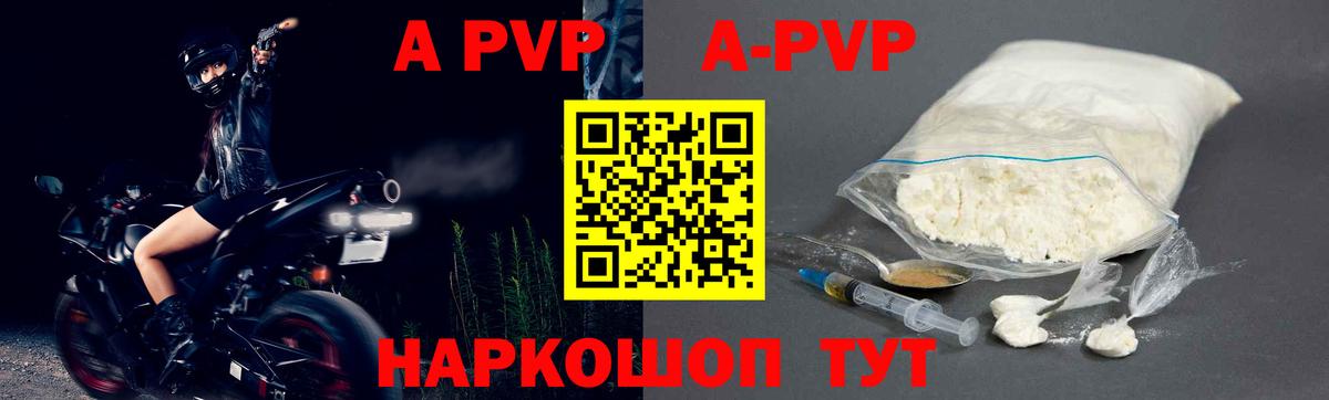 Alpha-PVP СК Березники