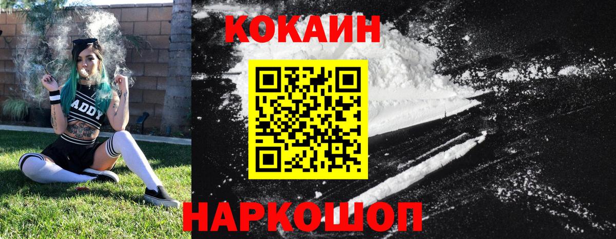 Березники  КОКАИН FishScale  COCAIN Эквадор  Вход с VPN 