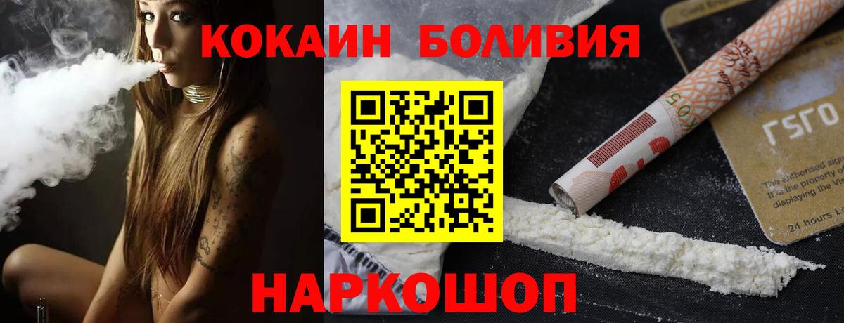 Cocaine Перу Березники