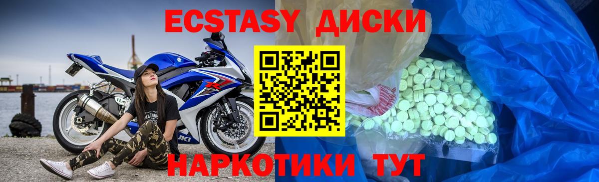 ЭКСТАЗИ бентли  площадка телеграм  Березники  Вход с VPN  ЭКСТАЗИ круглые 