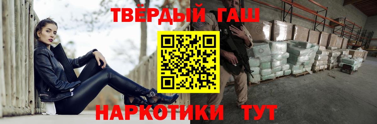 ГАШИШ  ГАШИШ индика сатива  Вход с VPN  Березники 