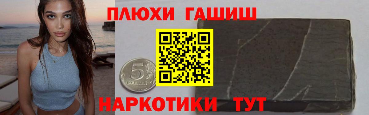 ГАШИШ ice o lator Березники