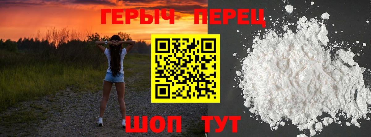 Березники  ГЕРОИН  Вход с VPN  Героин VHQ 