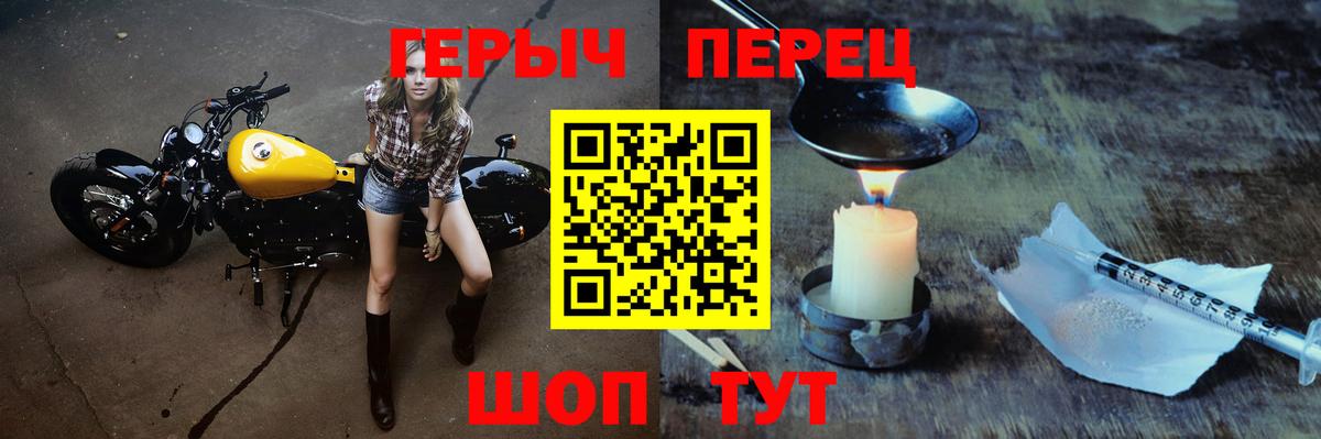 ГЕРОИН Heroin Березники