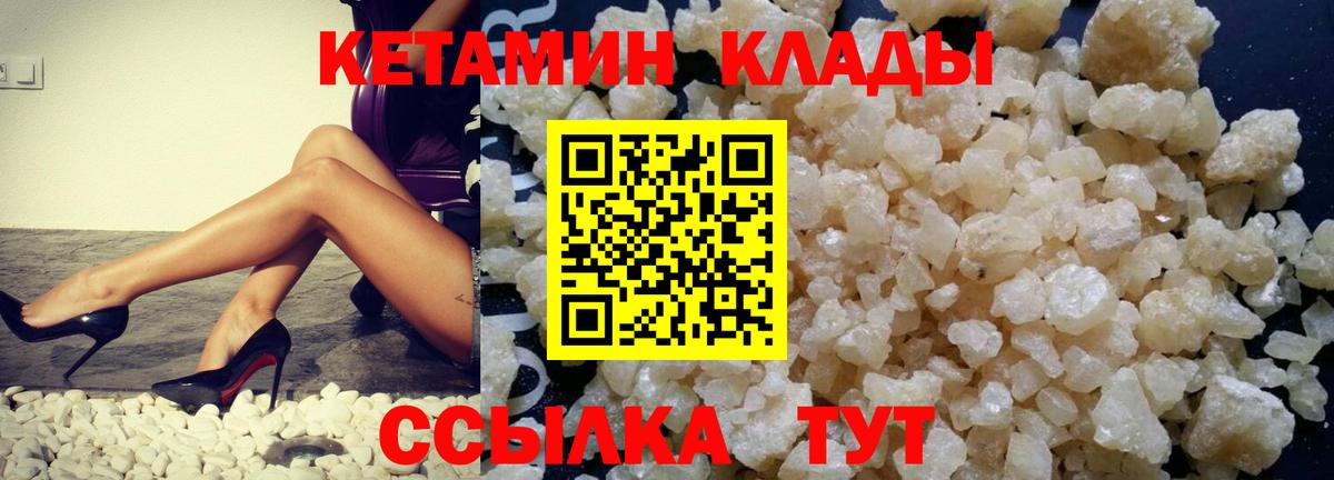 КЕТАМИН VHQ Березники