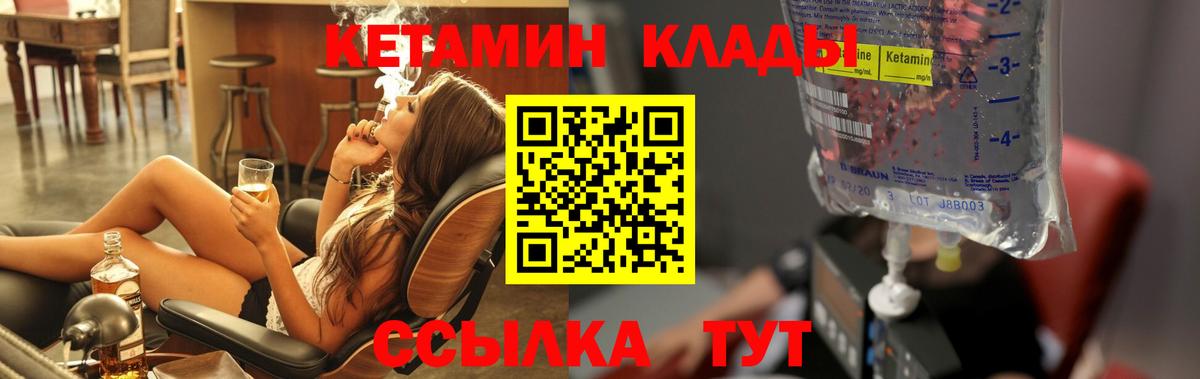 ссылка на мегу ссылки  КЕТАМИН VHQ  КЕТАМИН ketamine  Вход с VPN  Березники 