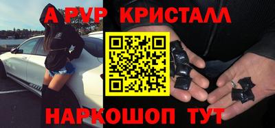 МДМА Апшеронск