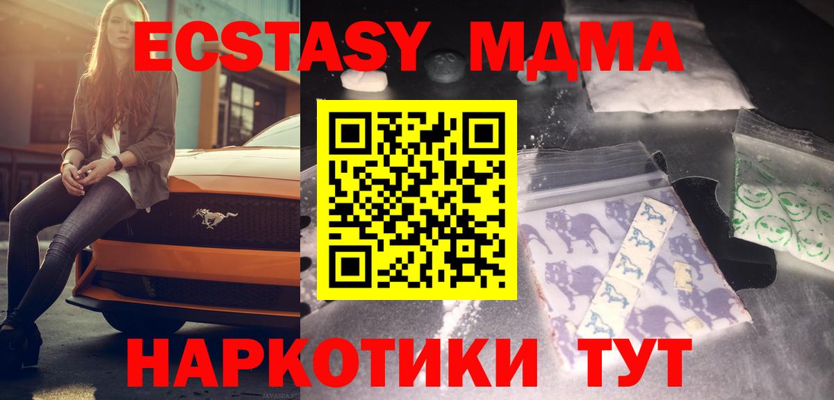 MDMA  МДМА VHQ  Вход с VPN  Березники  MDMA VHQ 
