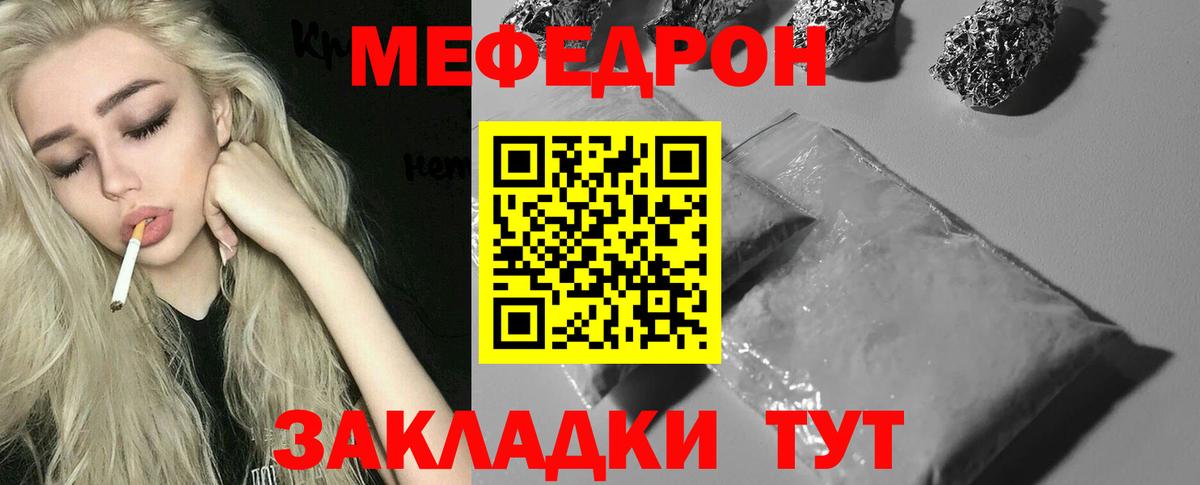 Меф мяу мяу Березники