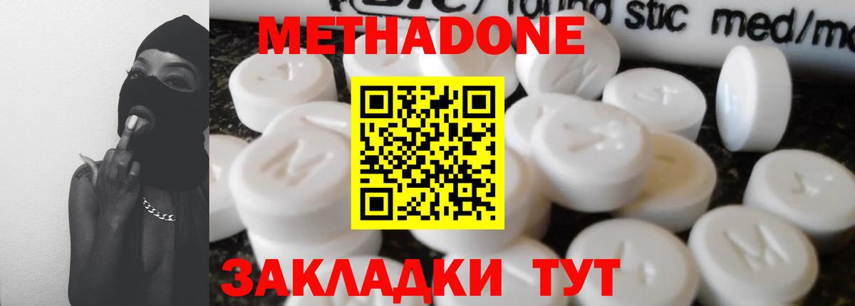 Березники  mega ссылка  Метадон кристалл  Вход с VPN  МЕТАДОН methadone 