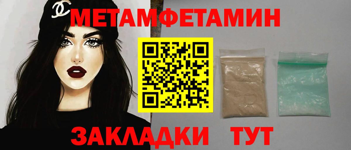 Метамфетамин  Первитин винт  Вход с VPN  Березники 