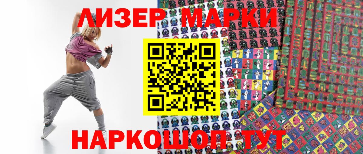 Марки N-bome 1500мкг Березники