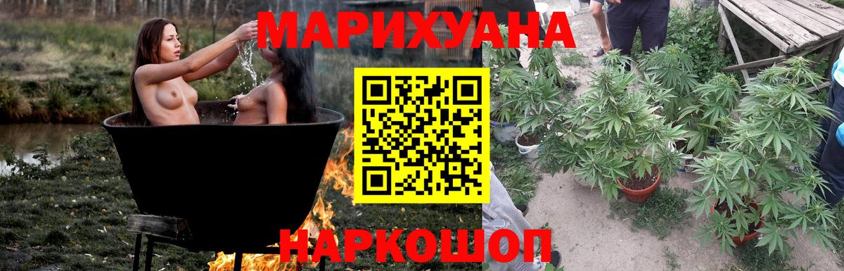 Марихуана SATIVA & INDICA  Вход с VPN  Марихуана White Widow  Березники  Каннабис тримм 